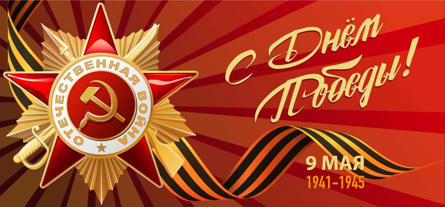 Наше участие в мероприятиях, посвященные празднованию 78-й годовщины Победы в Великой Отечественной войне 1941-1945 годов!.